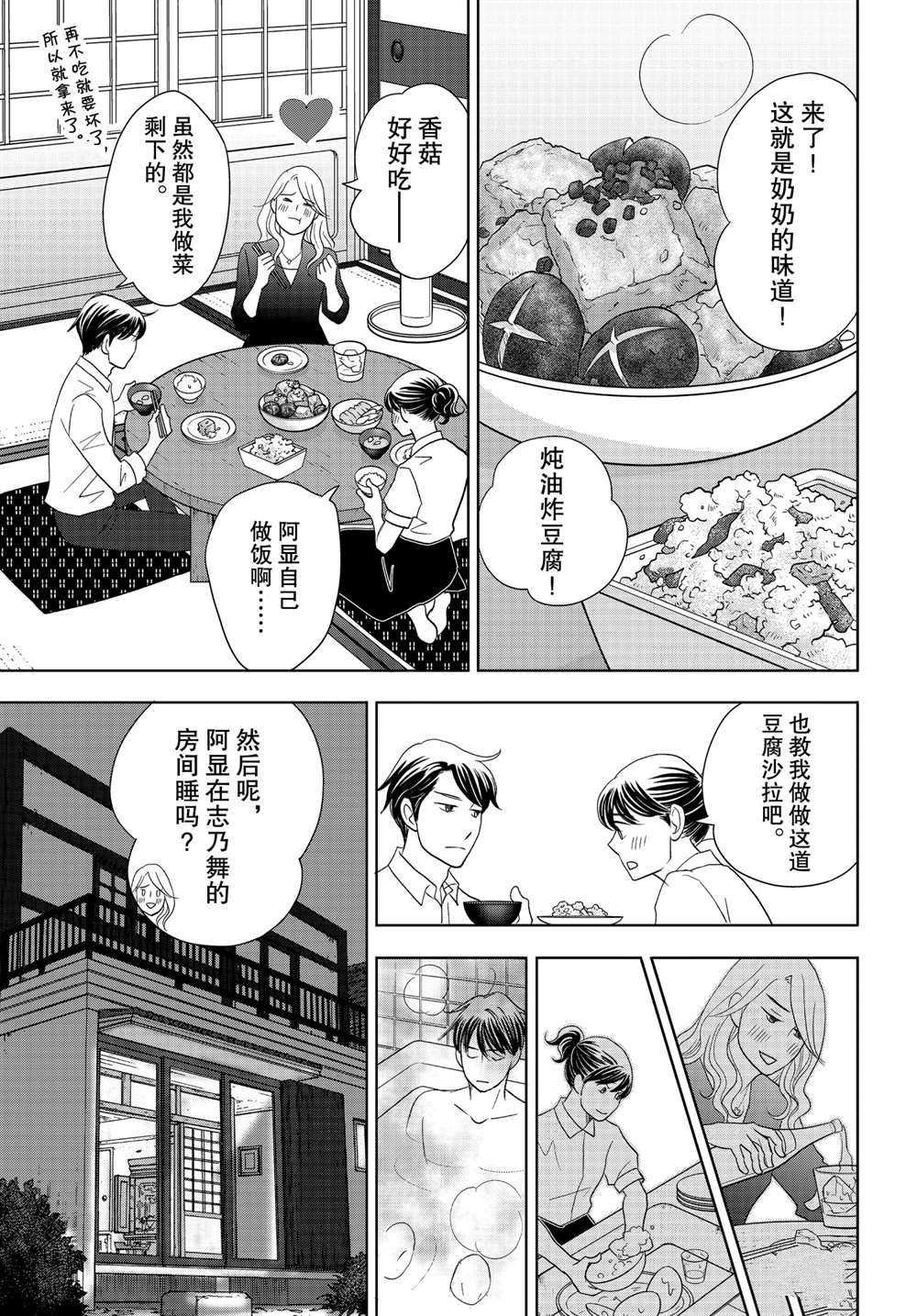 第60话 试看版