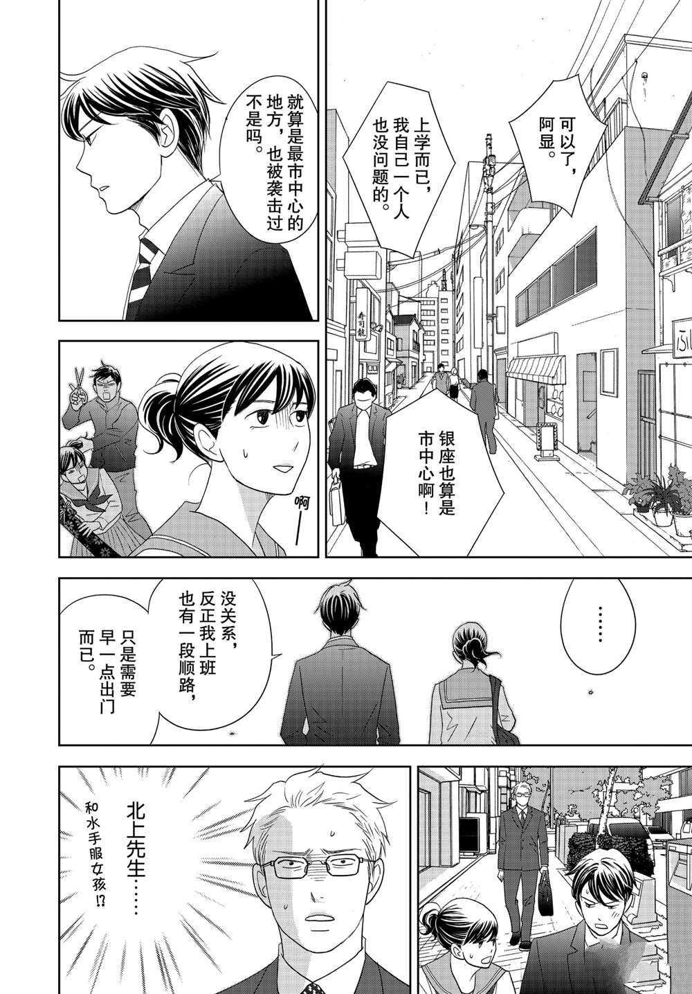 第60话 试看版