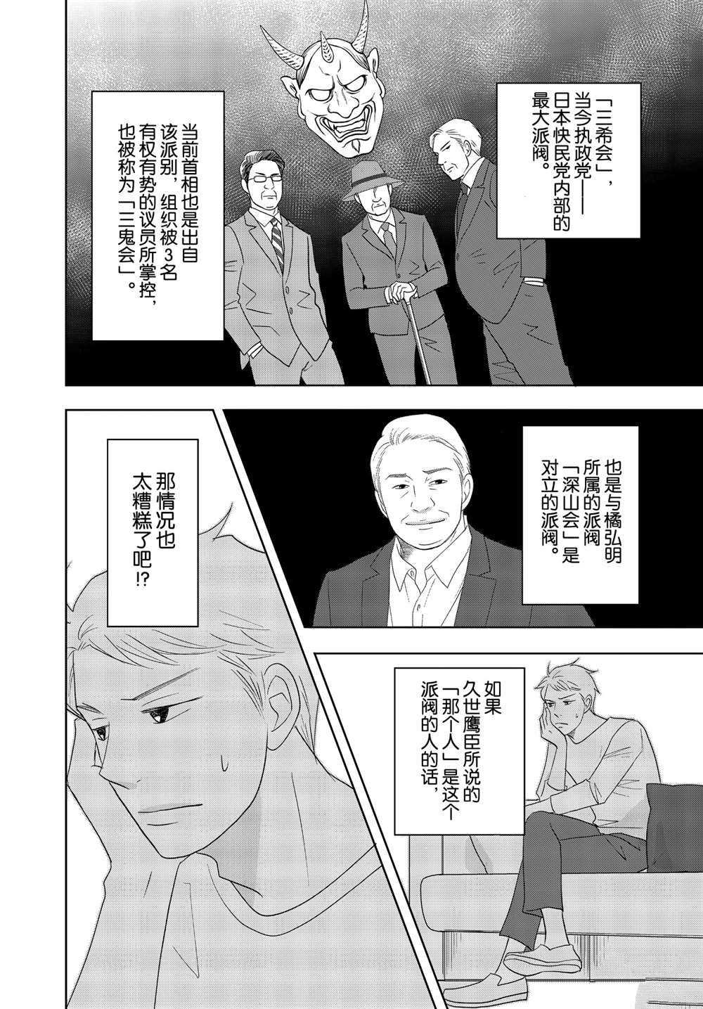 第60话 试看版