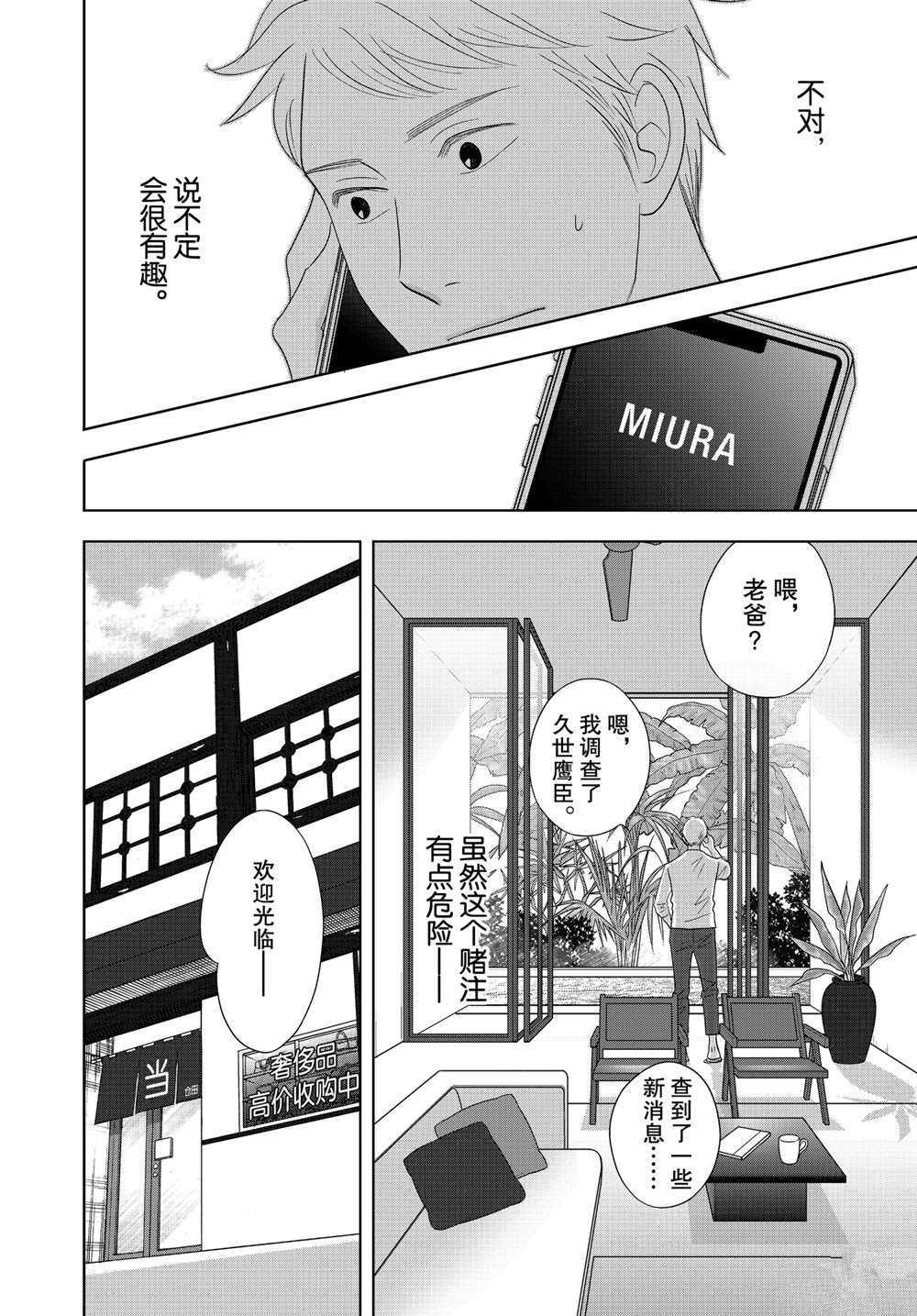 第60话 试看版