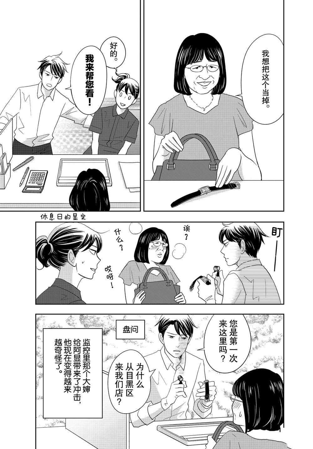 第60话 试看版