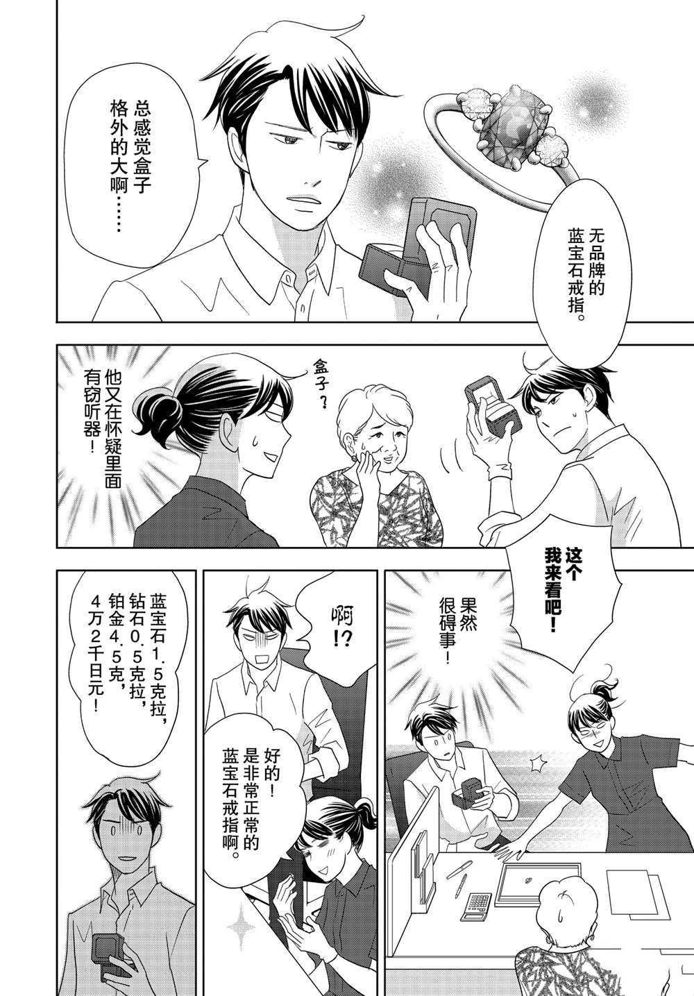 第60话 试看版