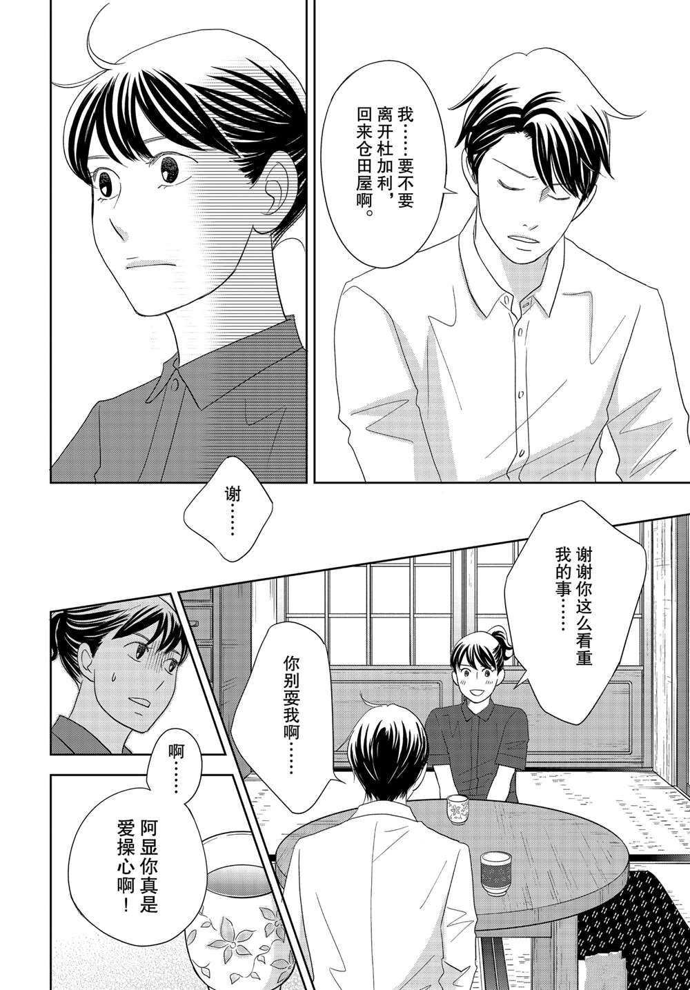 第60话 试看版