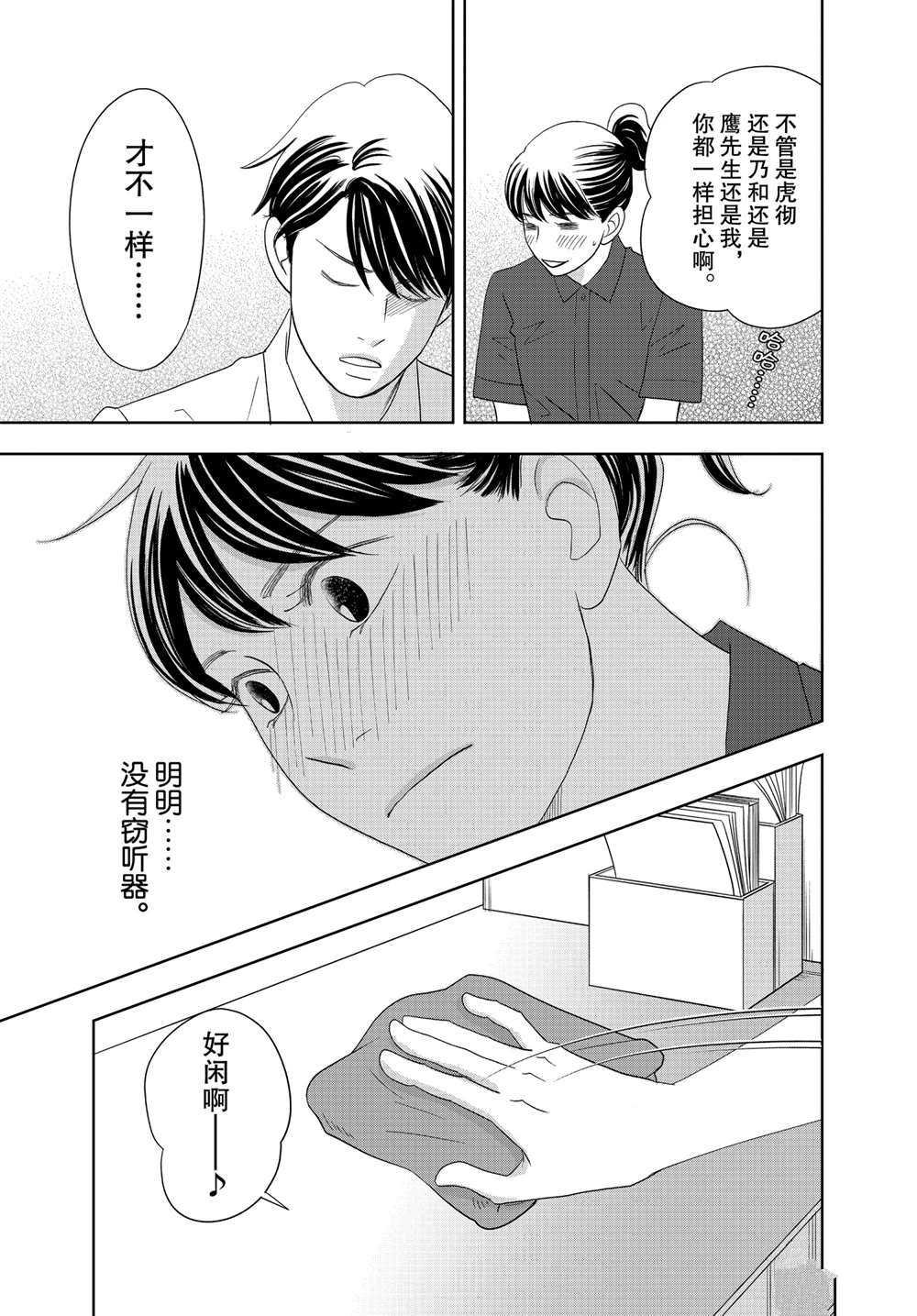 第60话 试看版