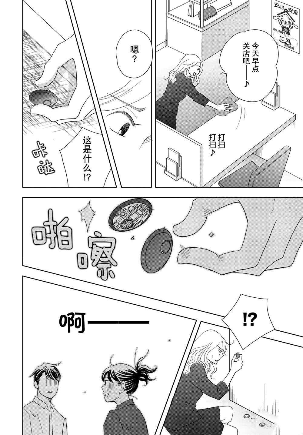 第60话 试看版