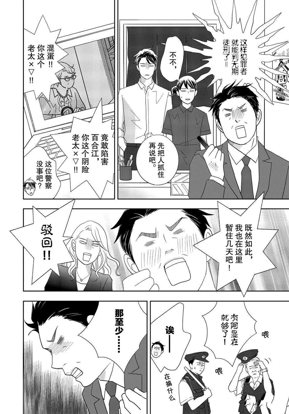 第60话 试看版