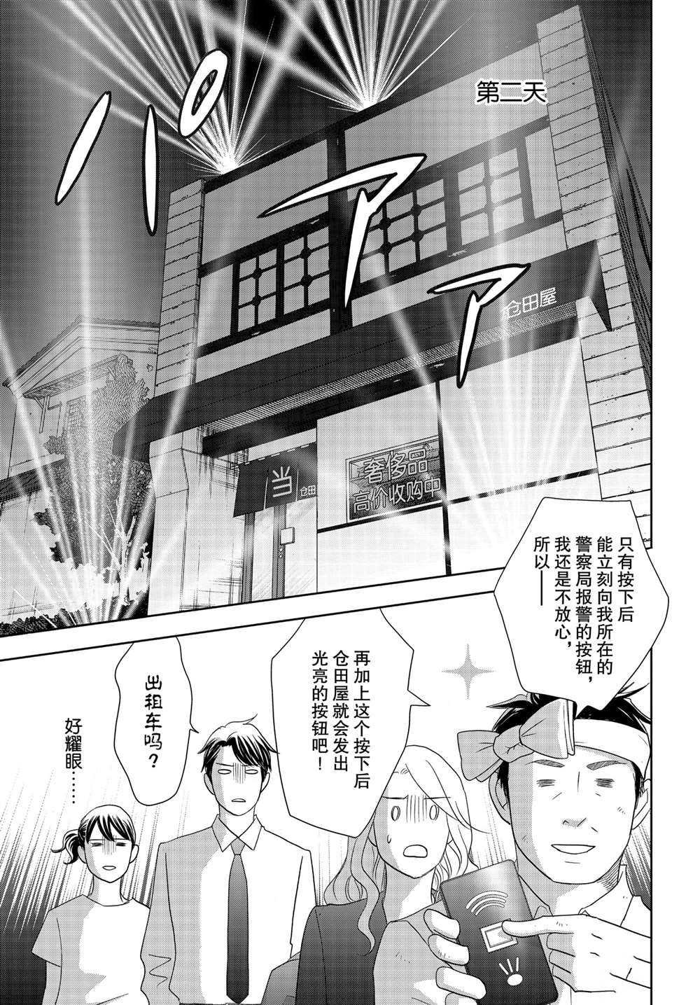 第60话 试看版