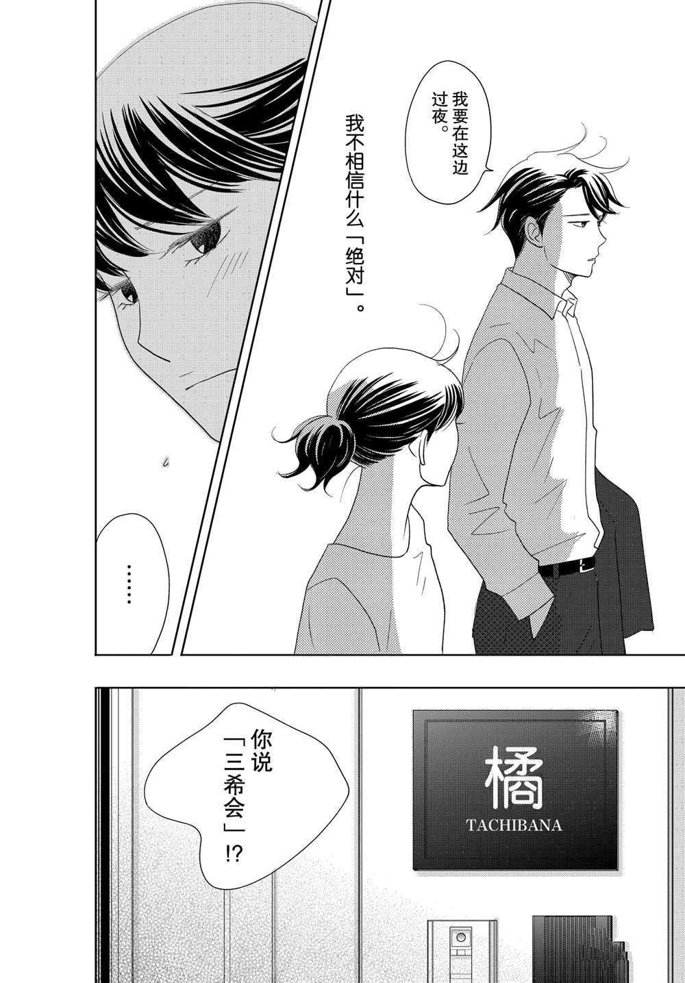 第60话 试看版