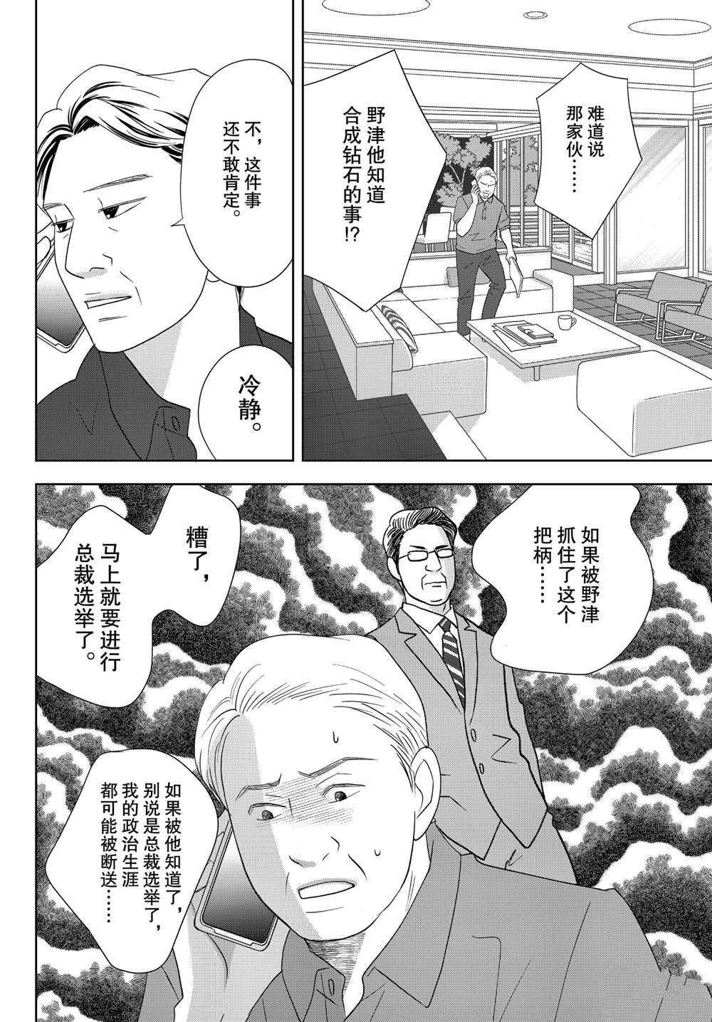 第60话 试看版