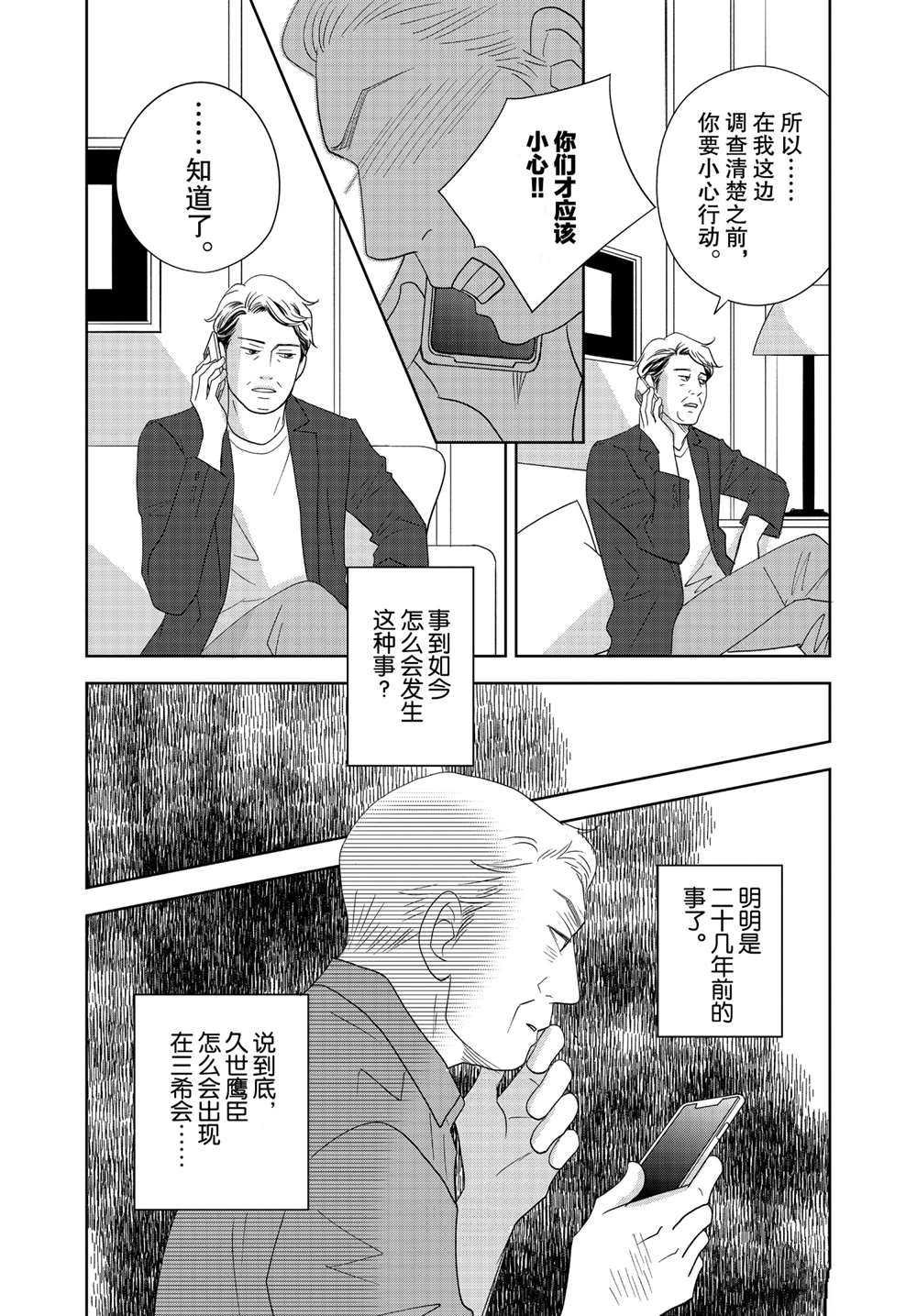 第60话 试看版