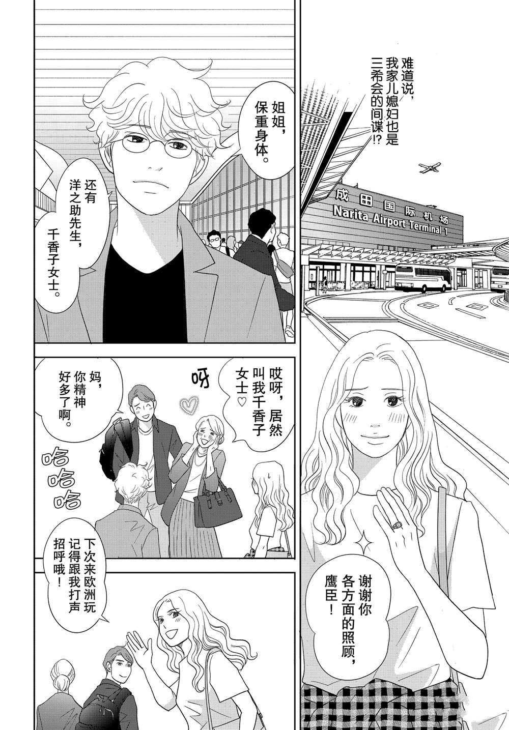 第60话 试看版