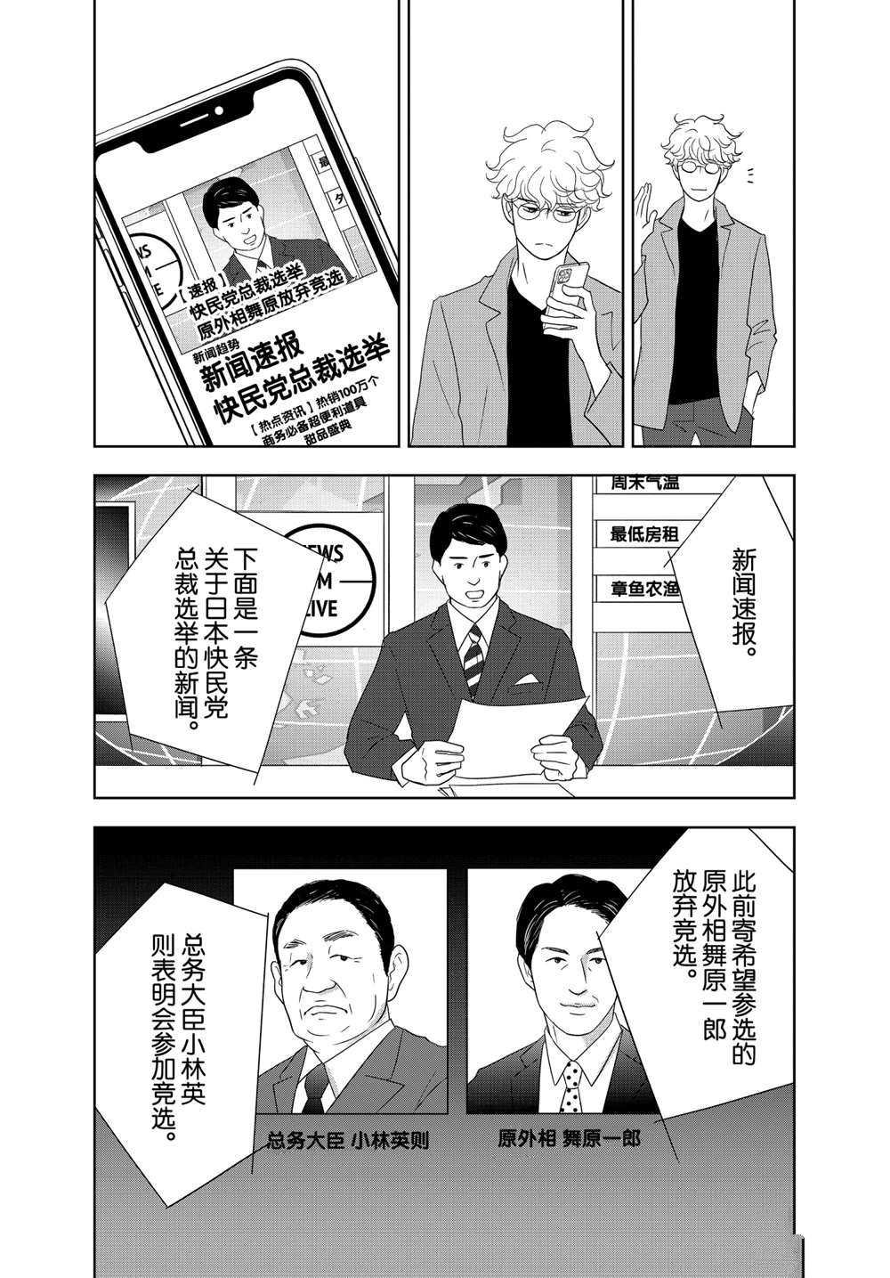第60话 试看版