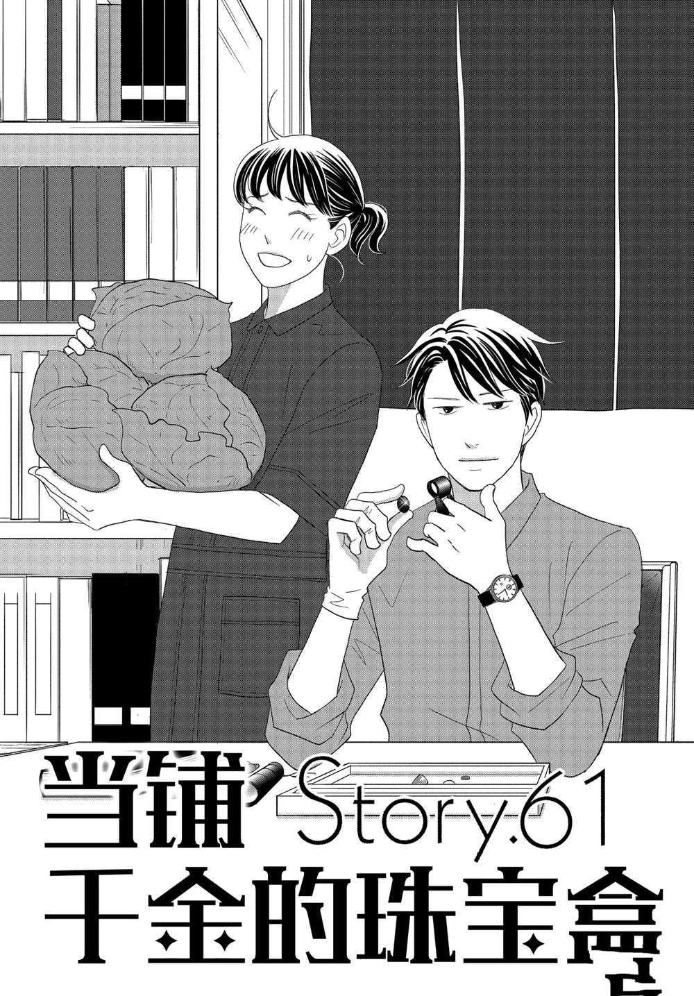 第61话 试看版