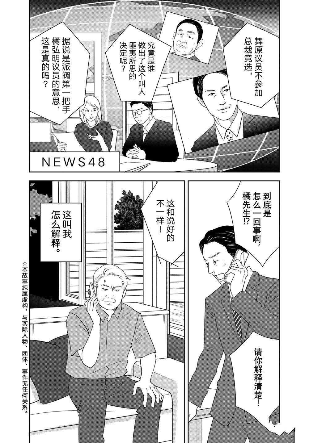 第61话 试看版