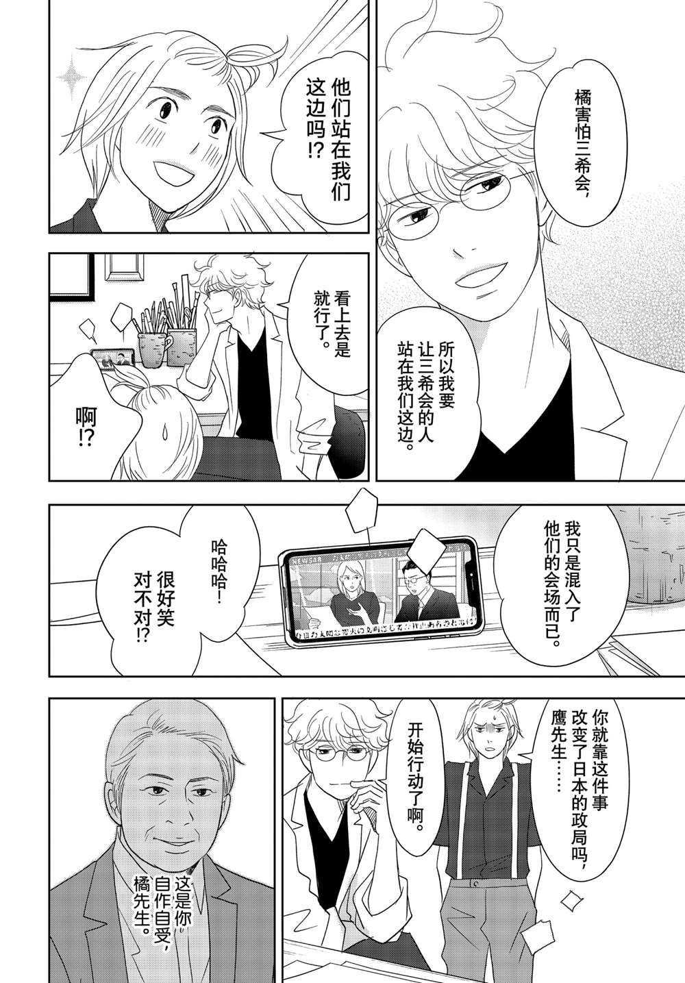 第61话 试看版