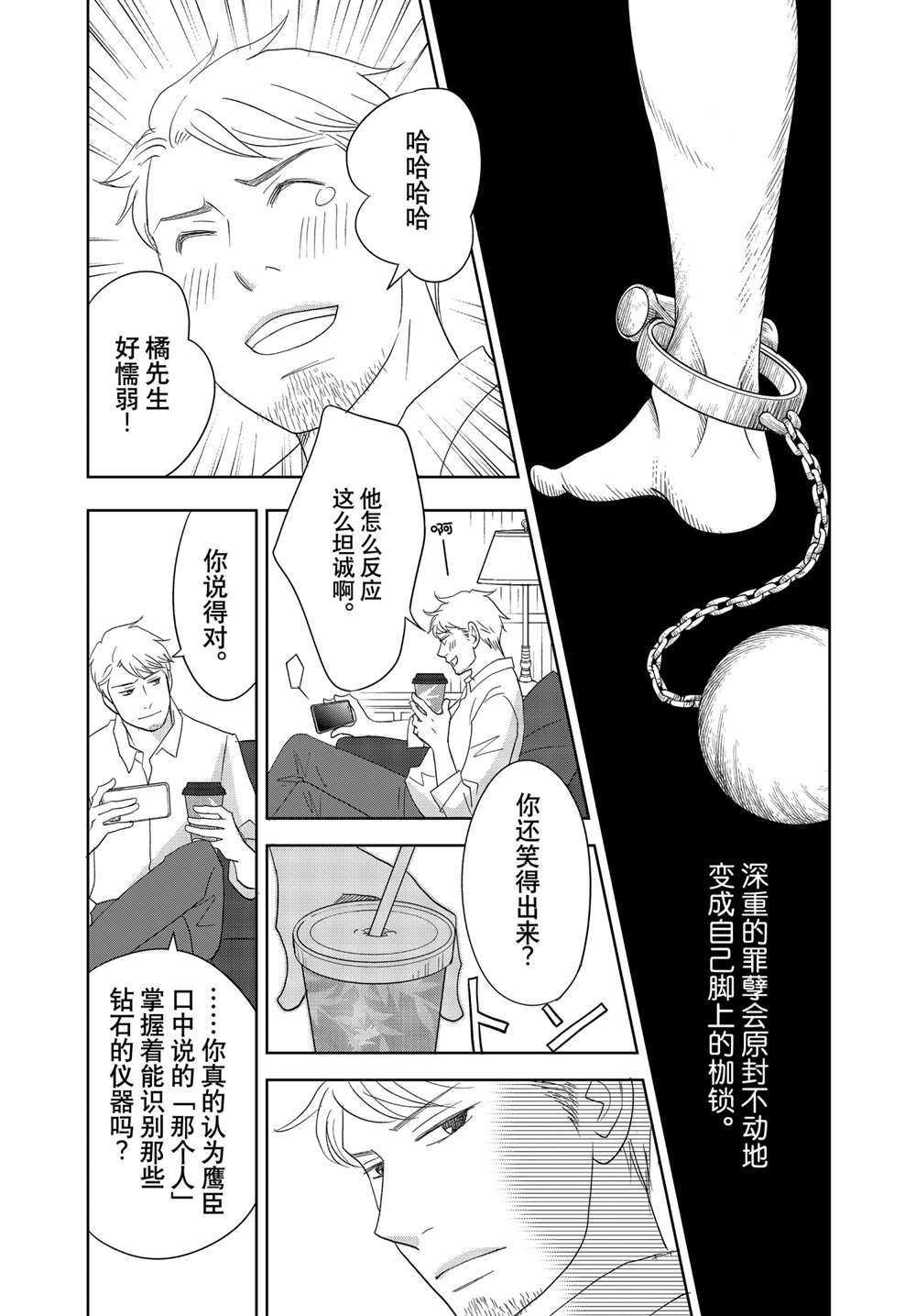 第61话 试看版