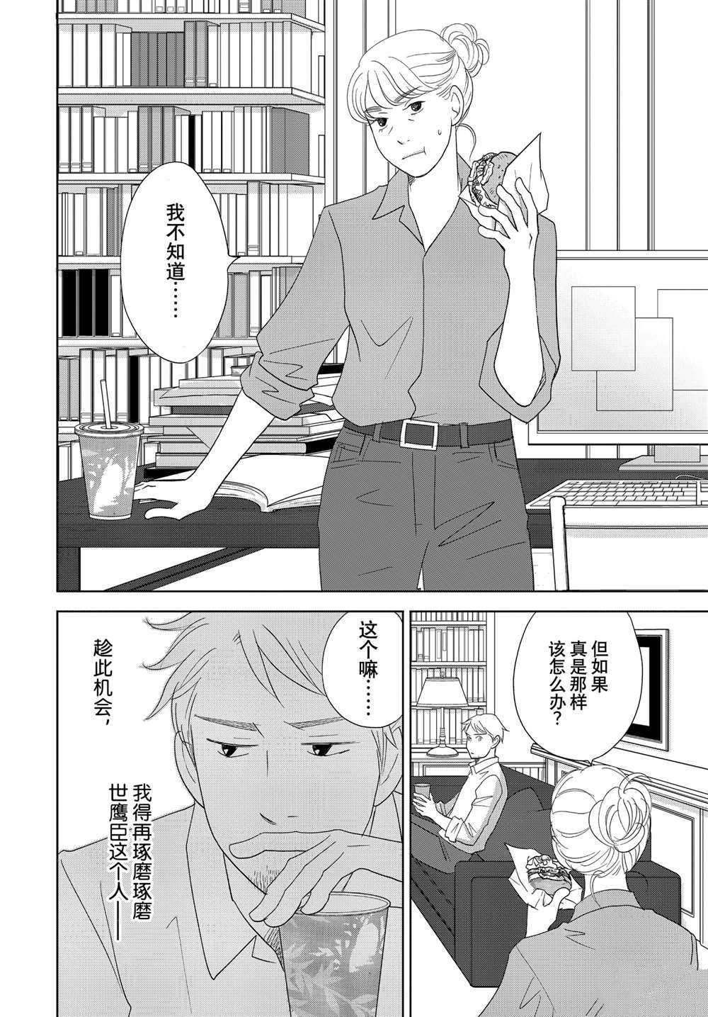 第61话 试看版