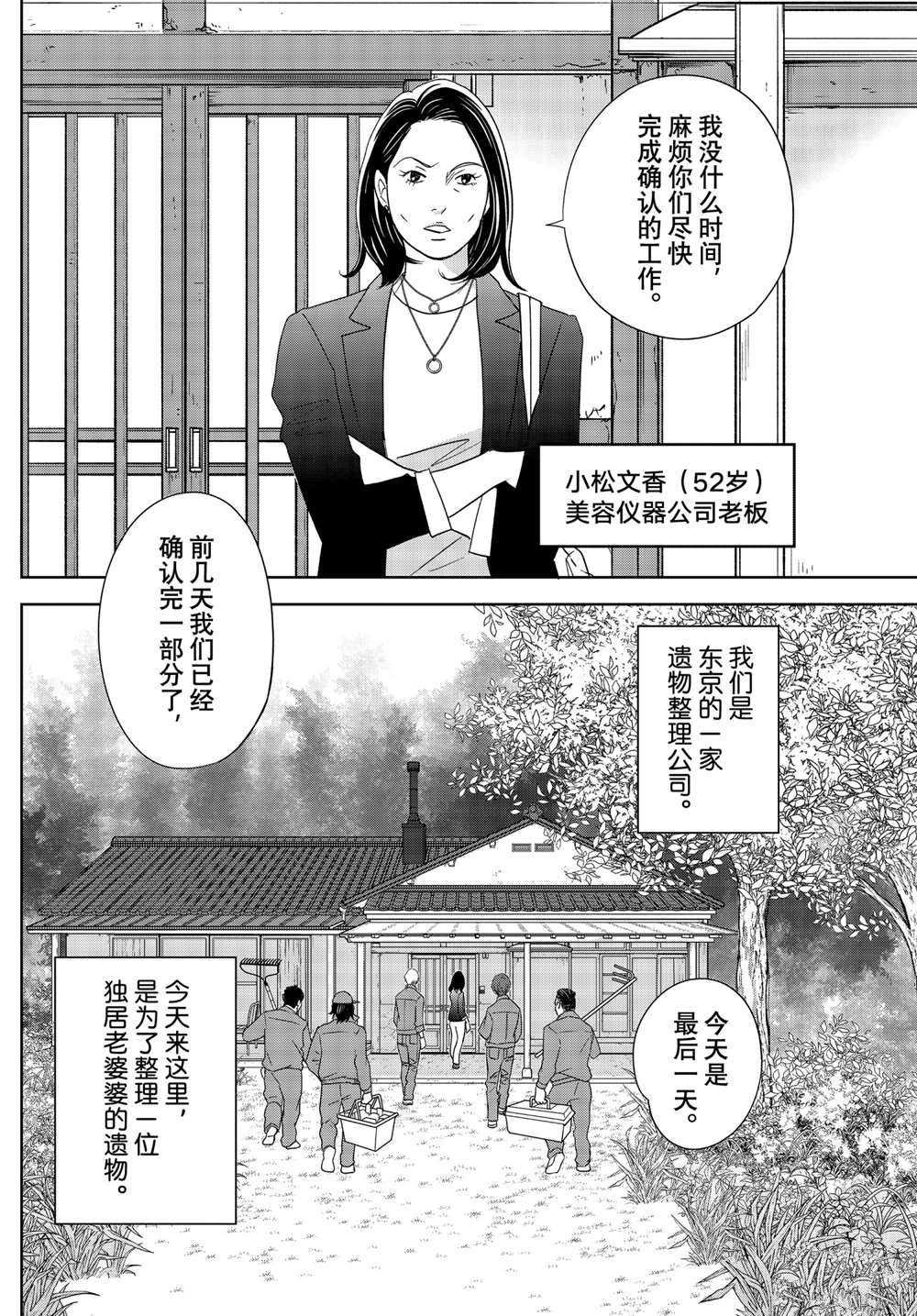 第61话 试看版