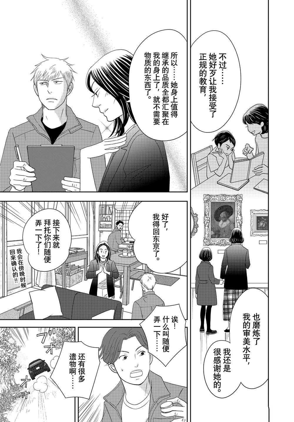 第61话 试看版