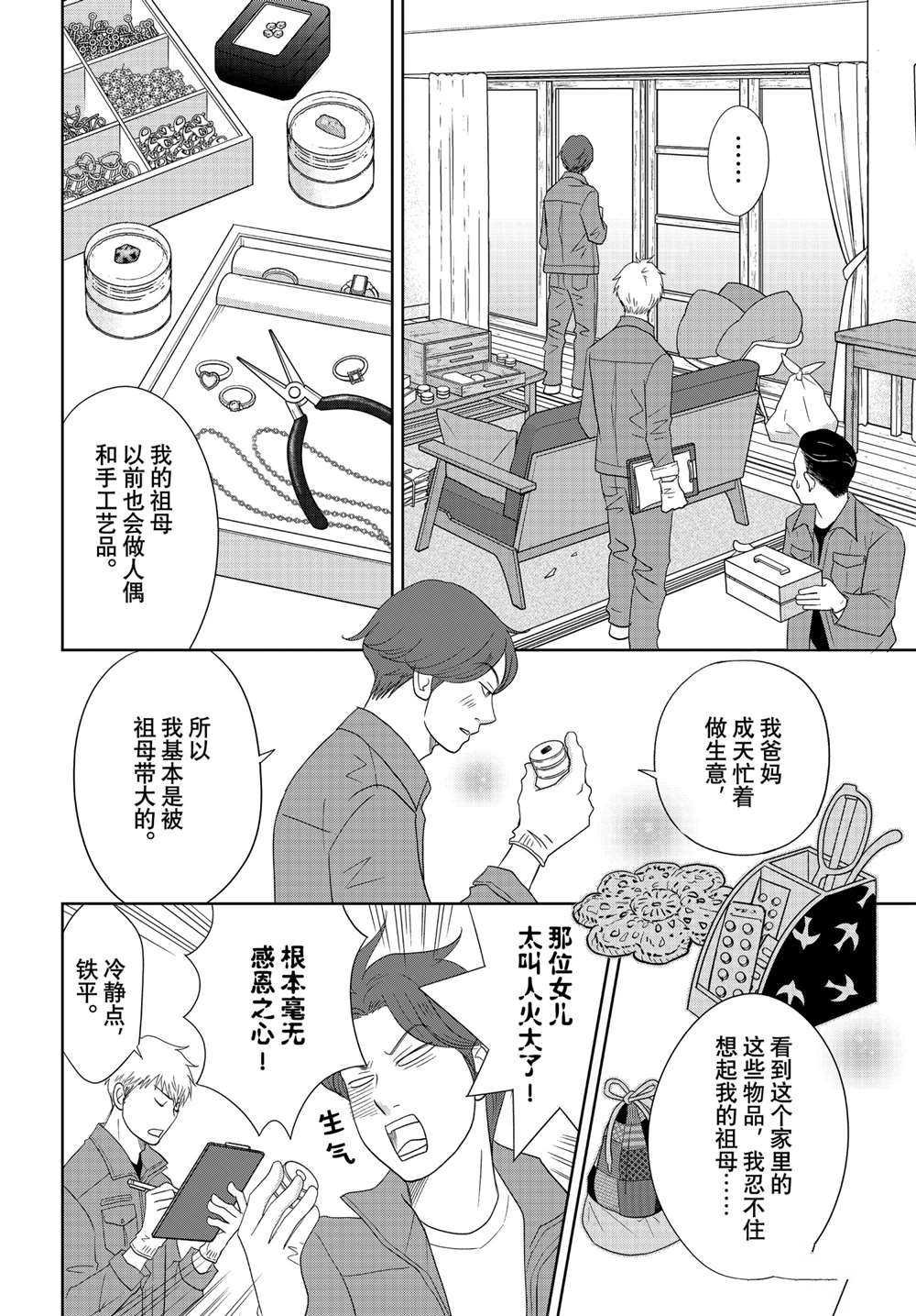 第61话 试看版