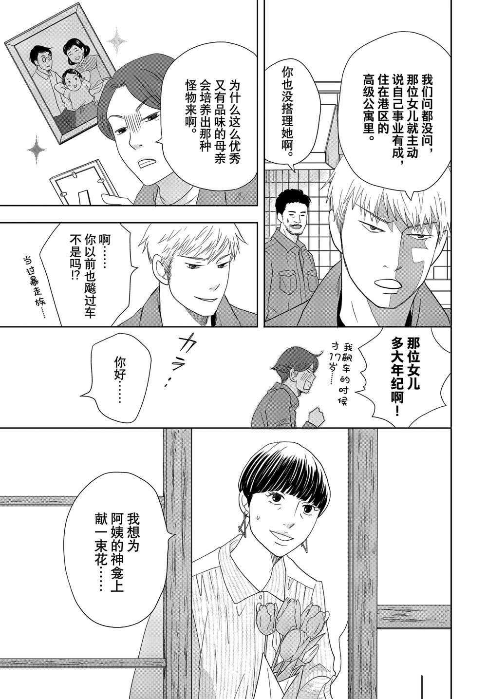第61话 试看版