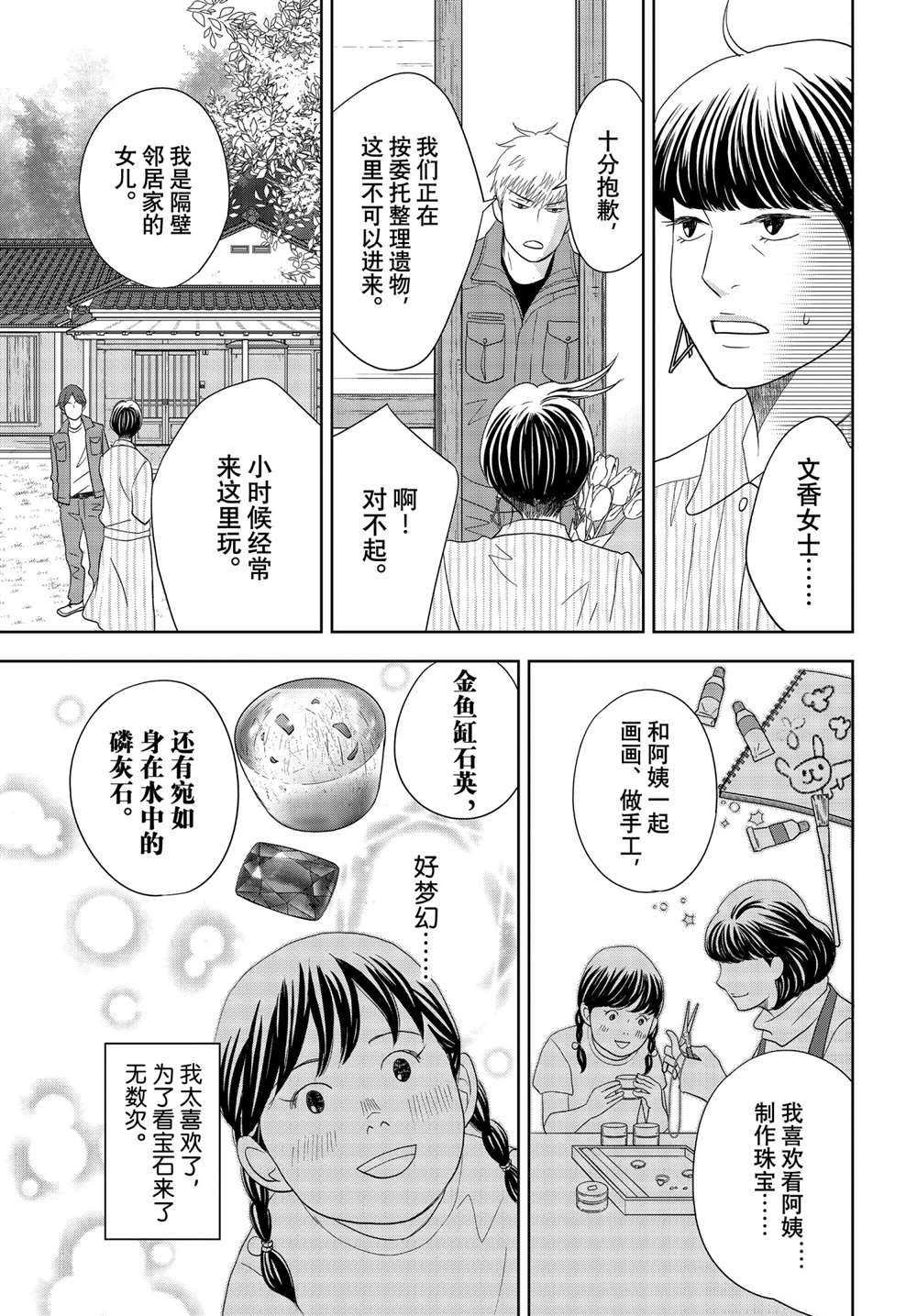第61话 试看版