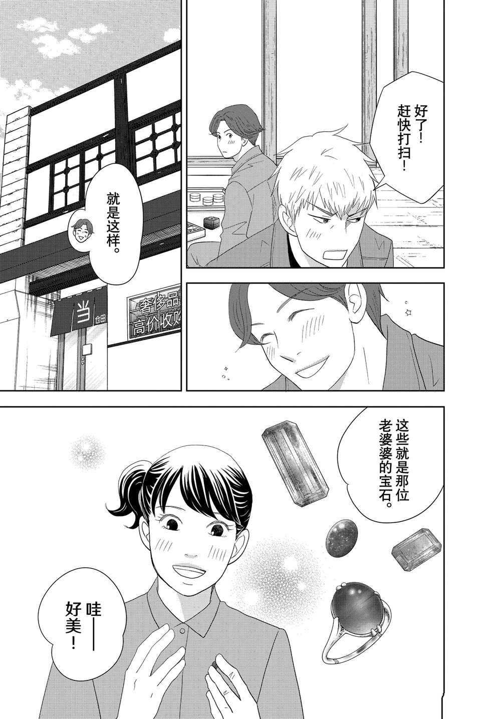 第61话 试看版