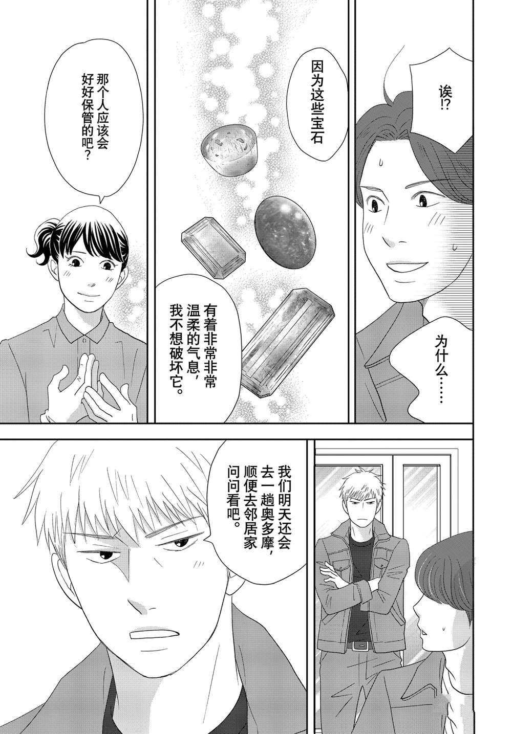 第61话 试看版
