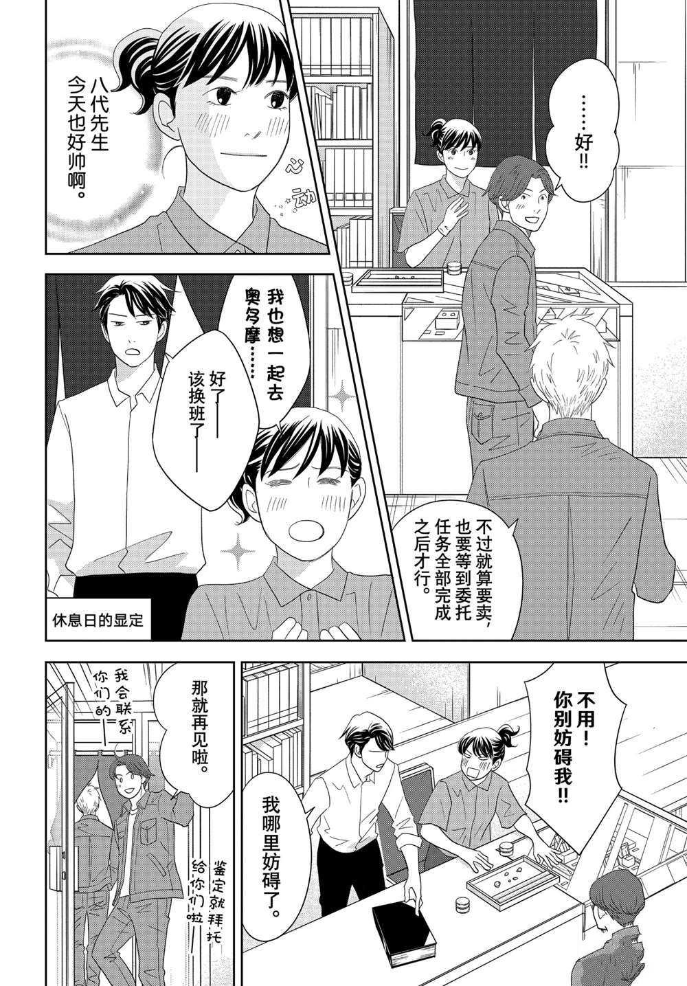 第61话 试看版