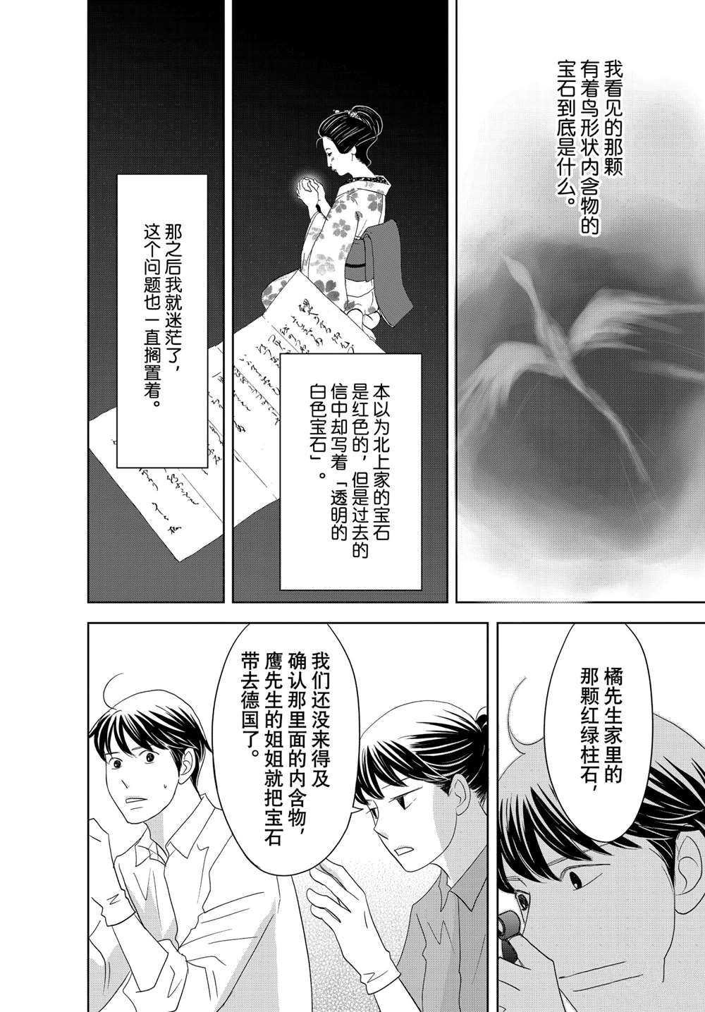 第61话 试看版