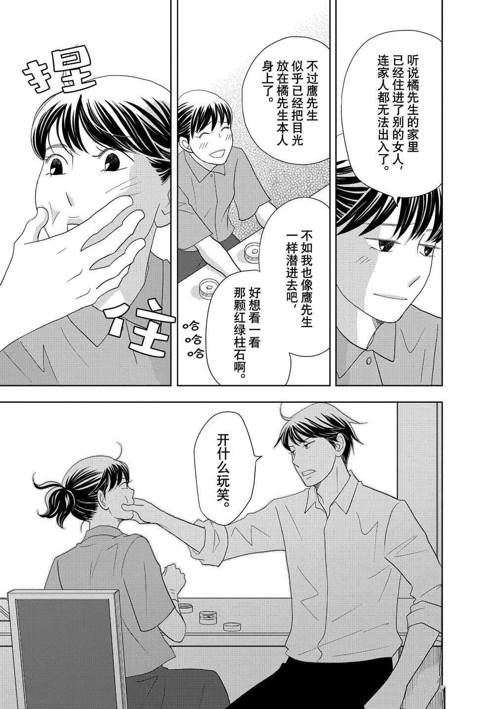 第61话 试看版