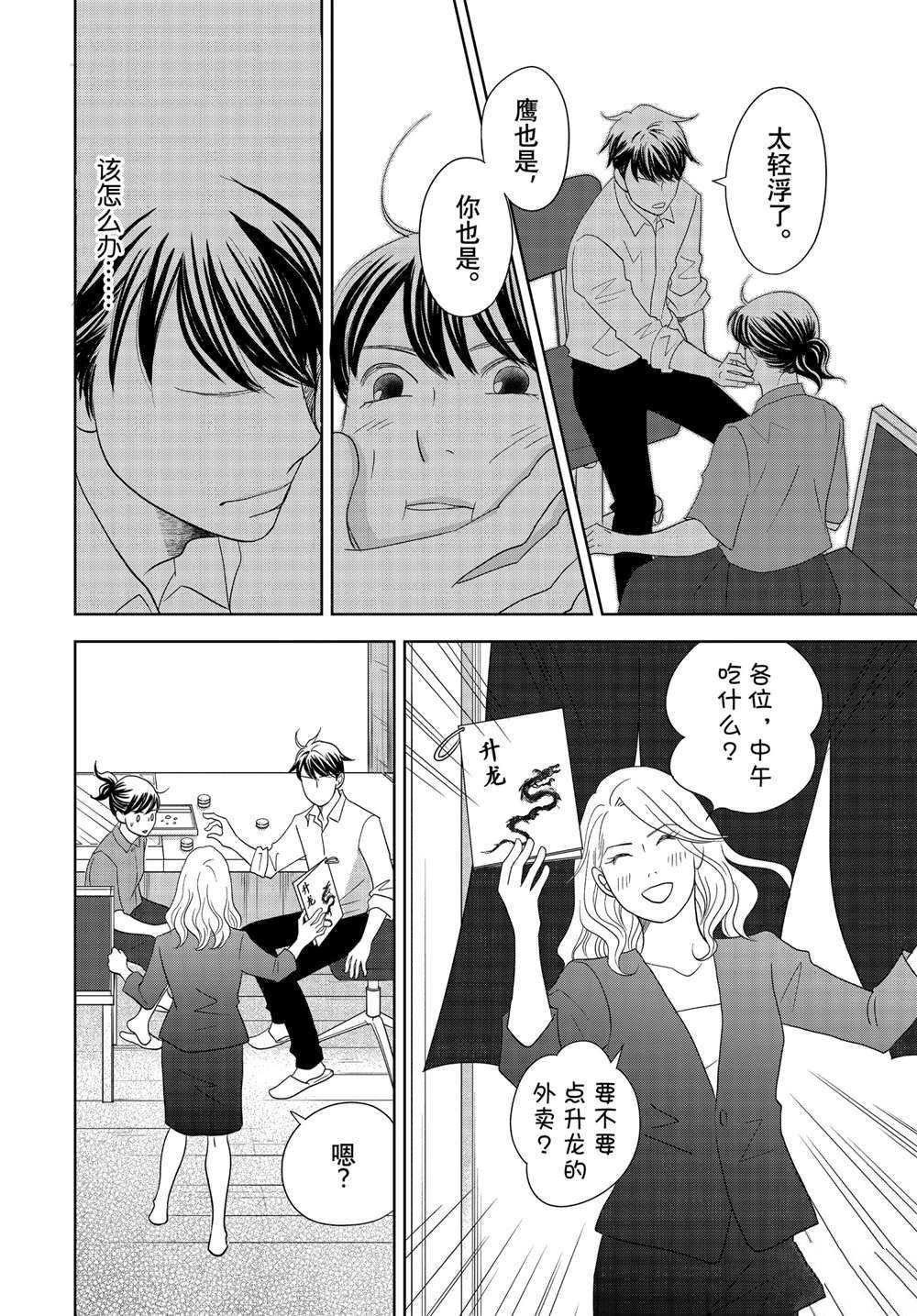 第61话 试看版
