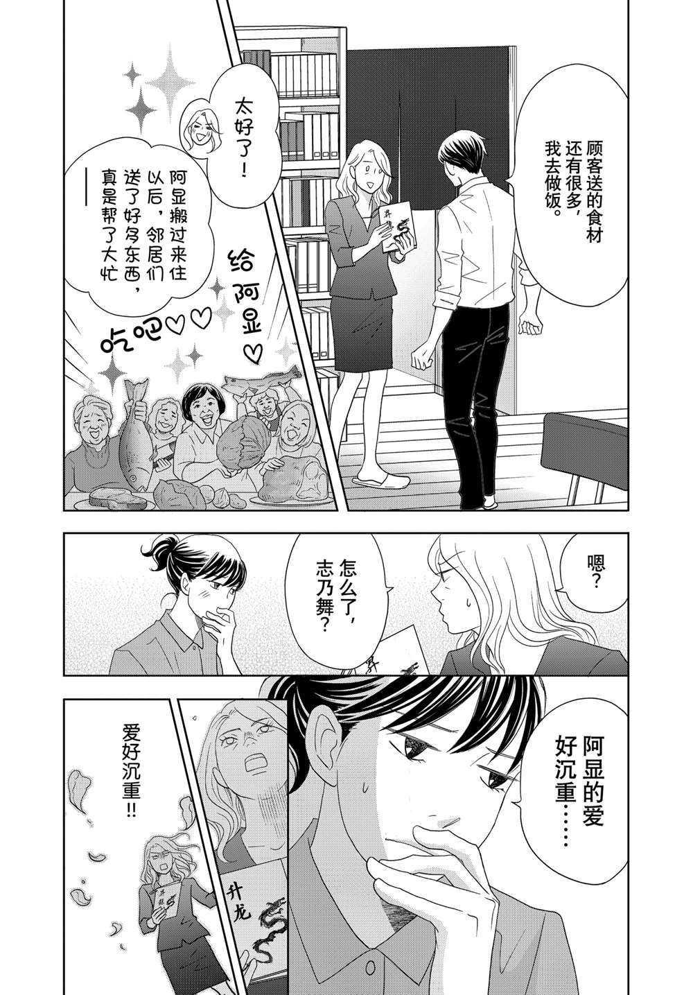 第61话 试看版