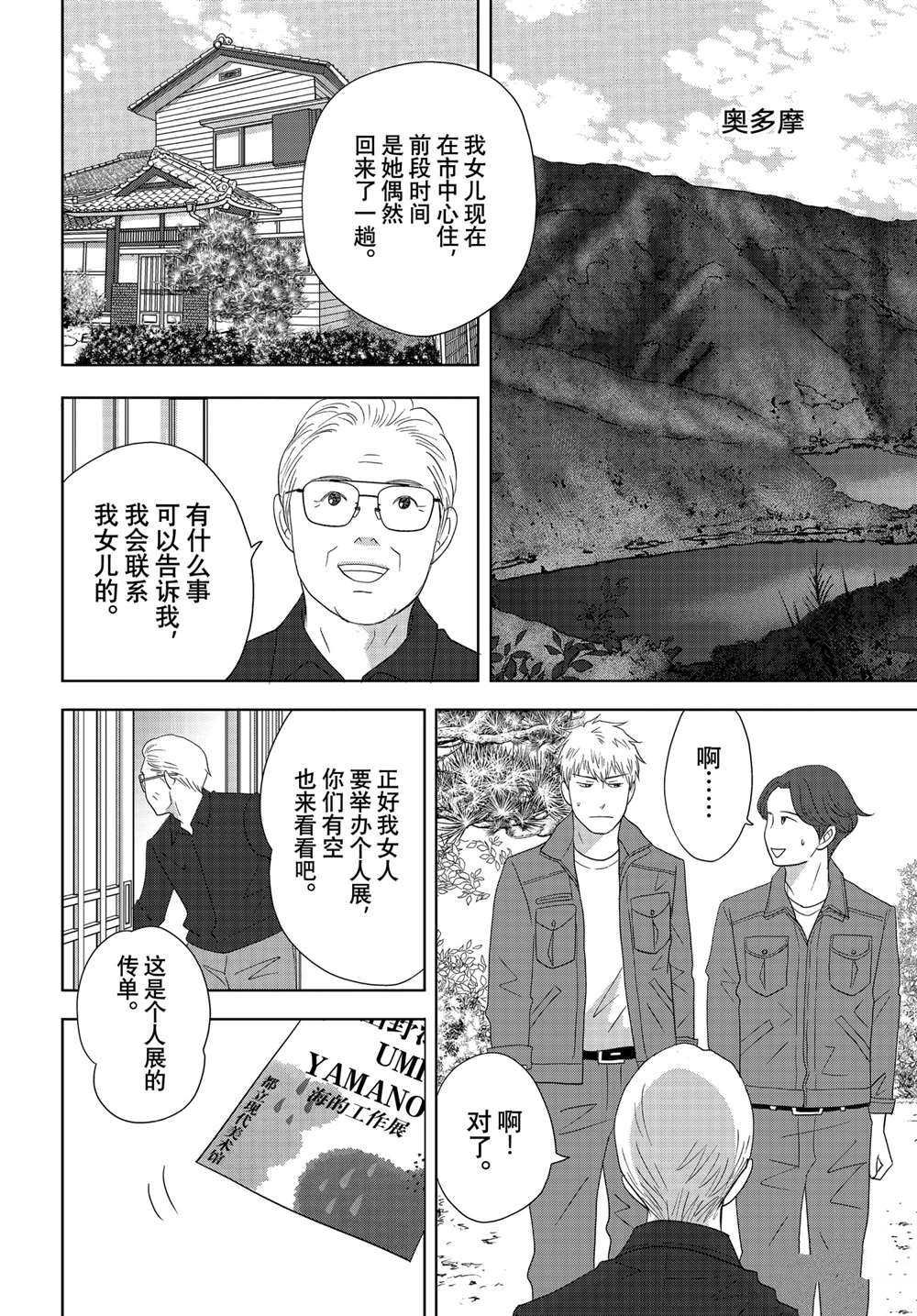 第61话 试看版