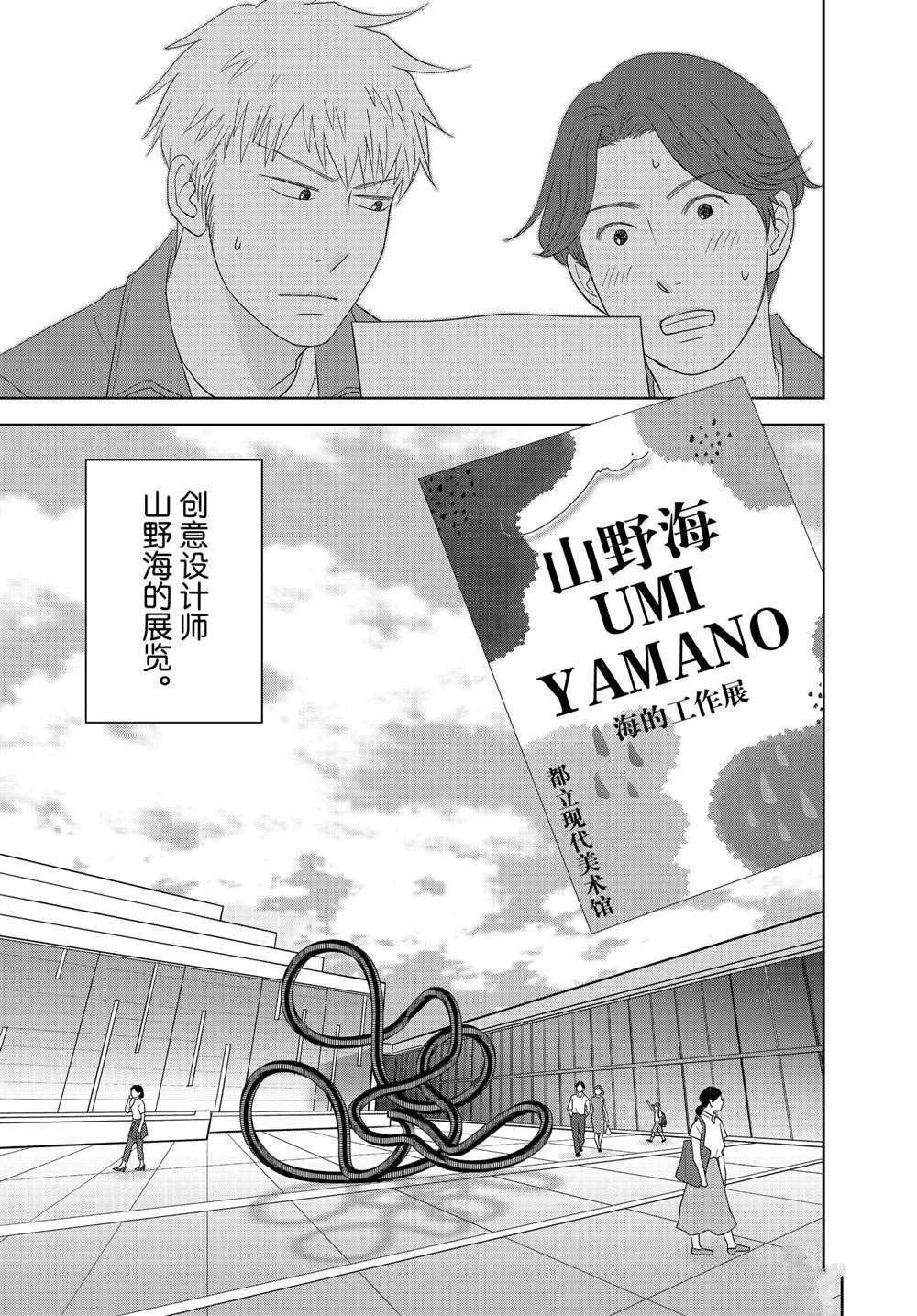 第61话 试看版
