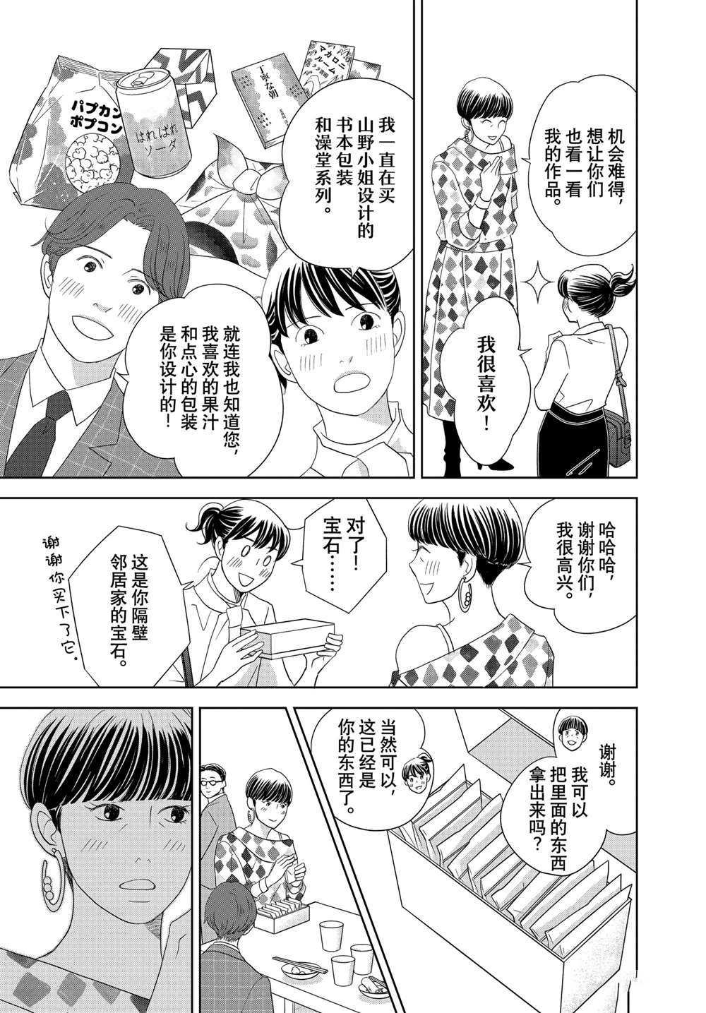 第61话 试看版