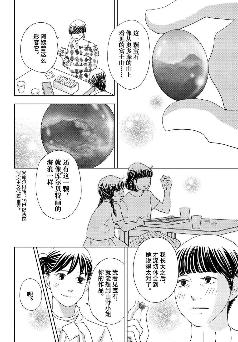 第61话 试看版