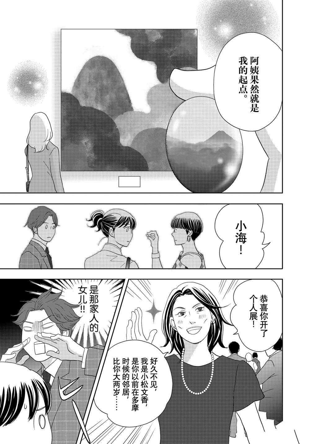 第61话 试看版