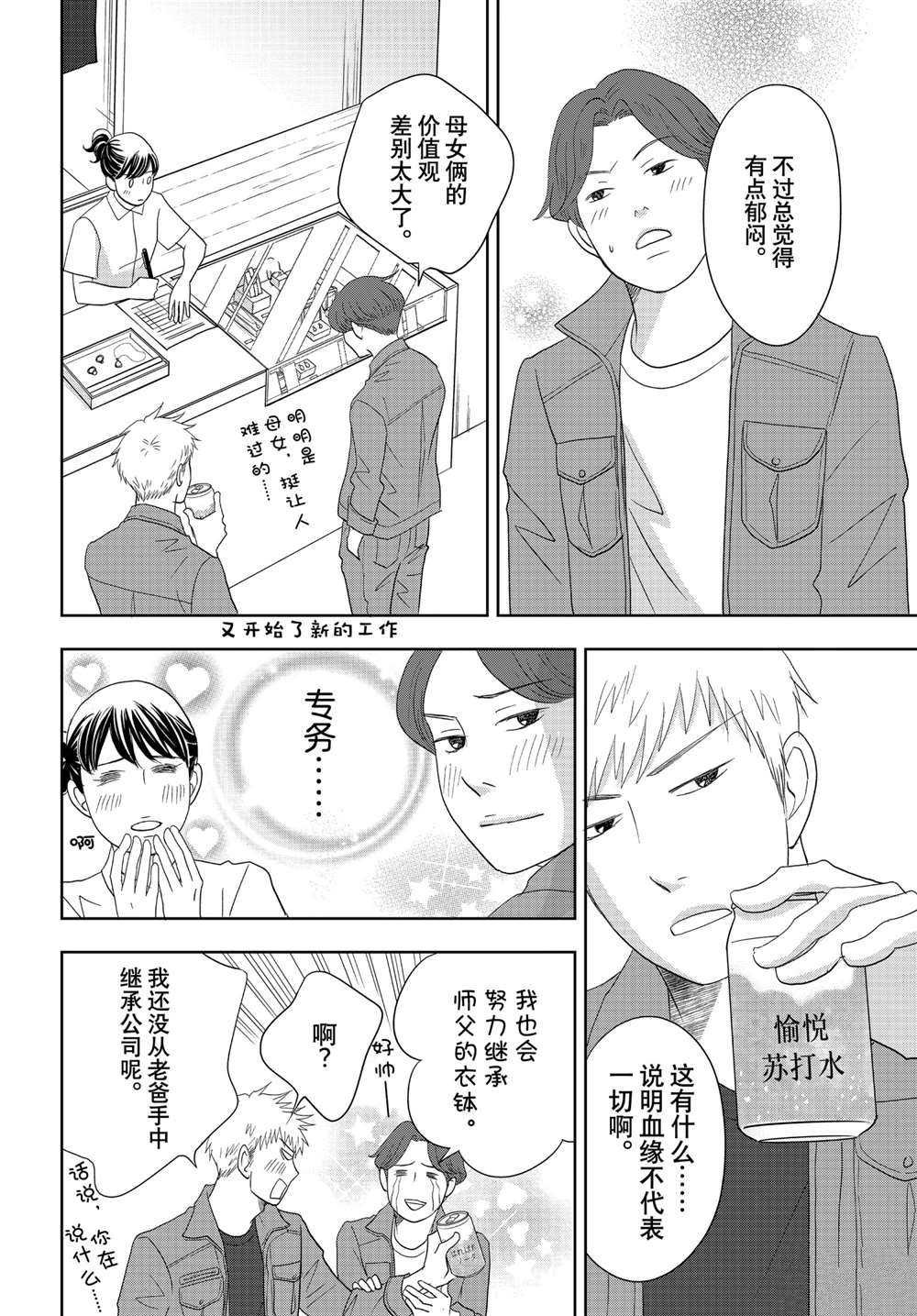 第61话 试看版