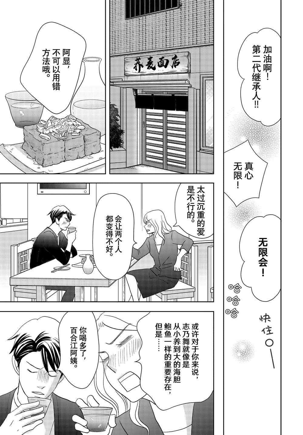 第61话 试看版