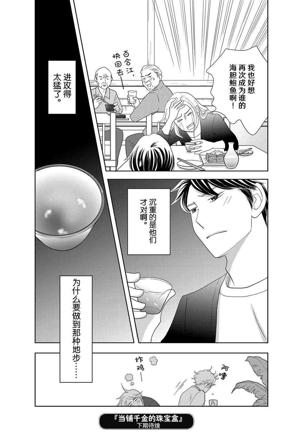 第61话 试看版