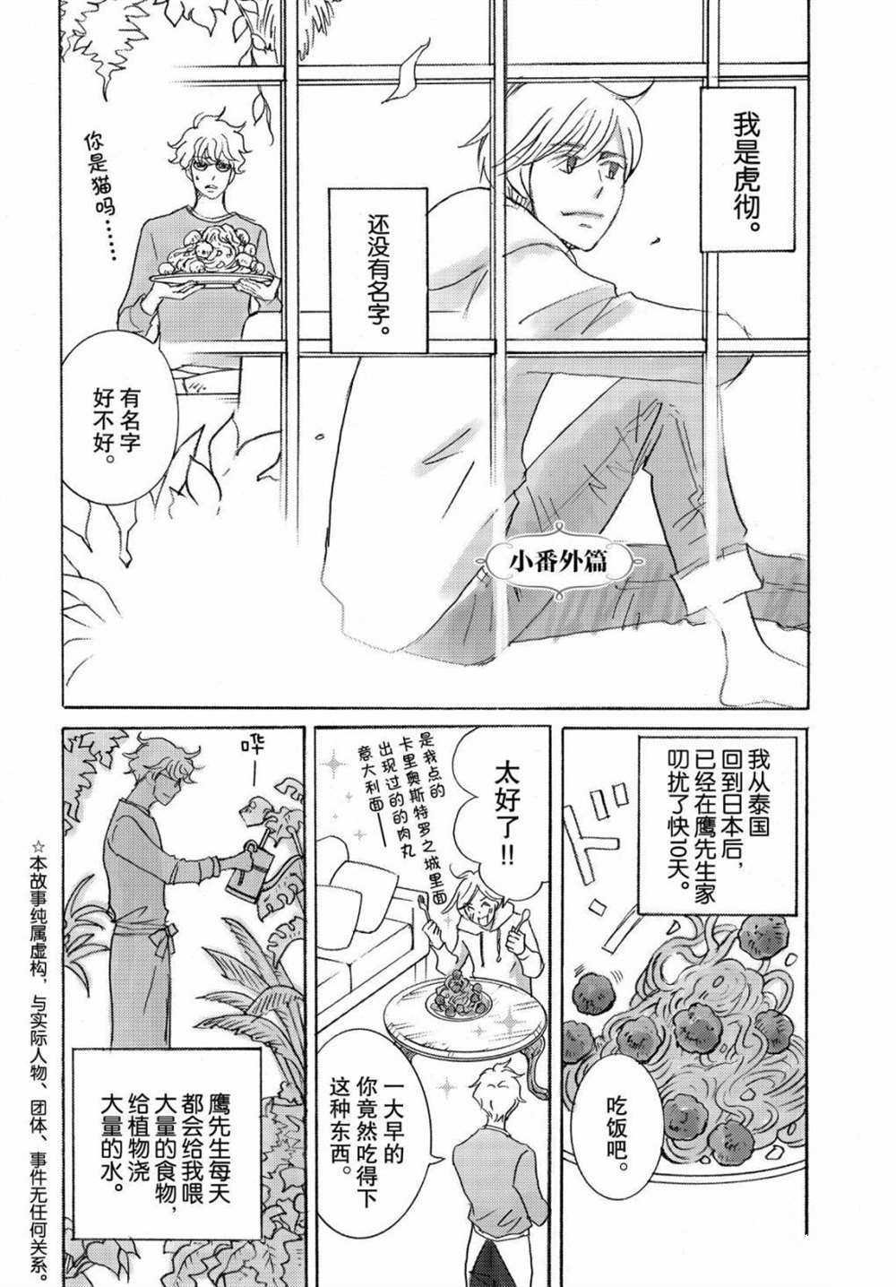 番外