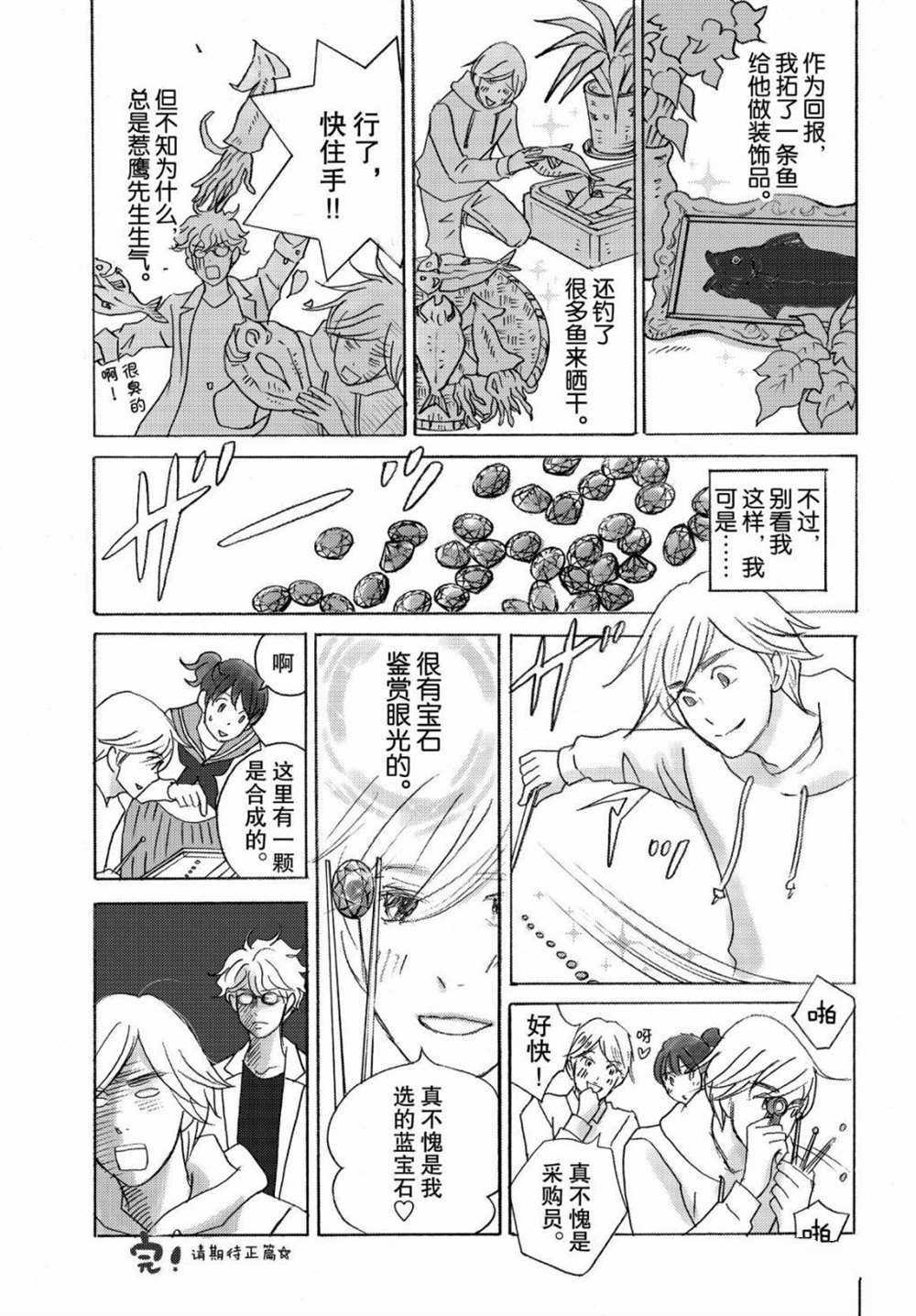 番外