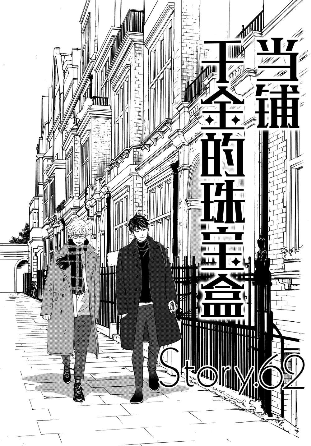 第62话