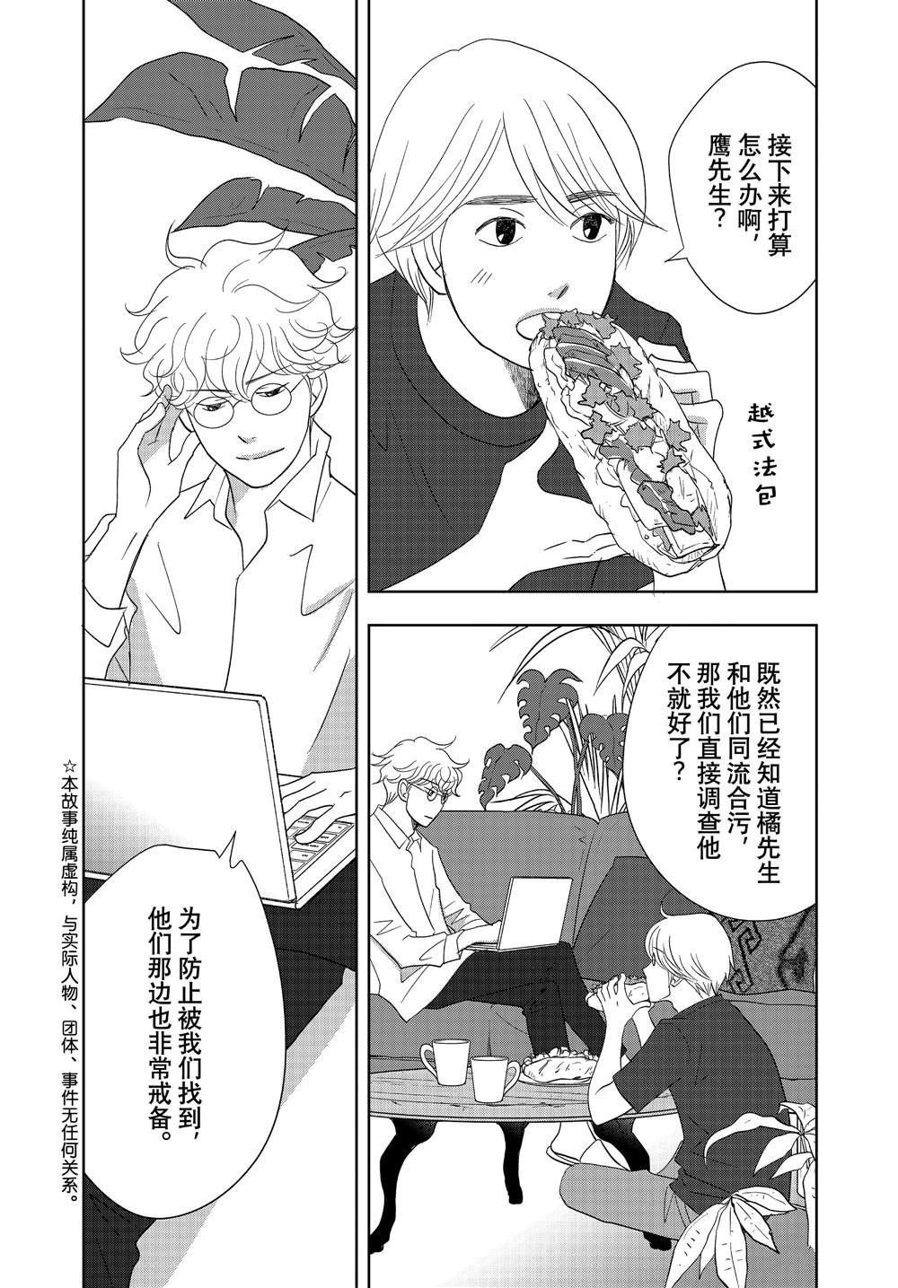 第62话