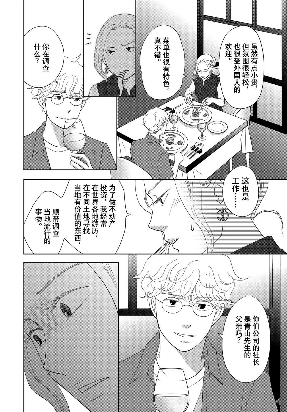 第62话