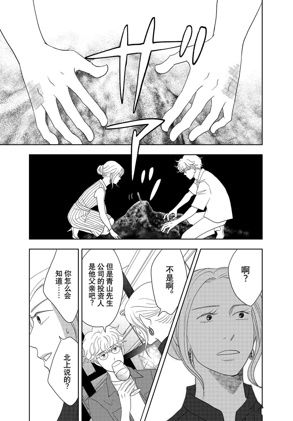 第62话