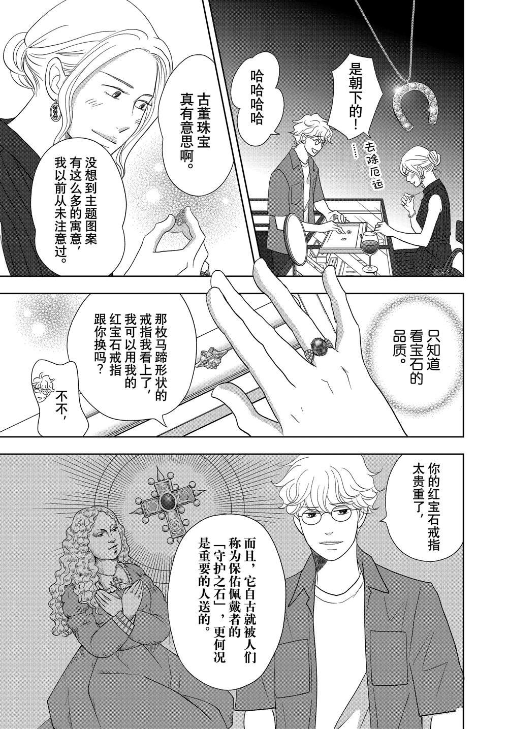 第62话