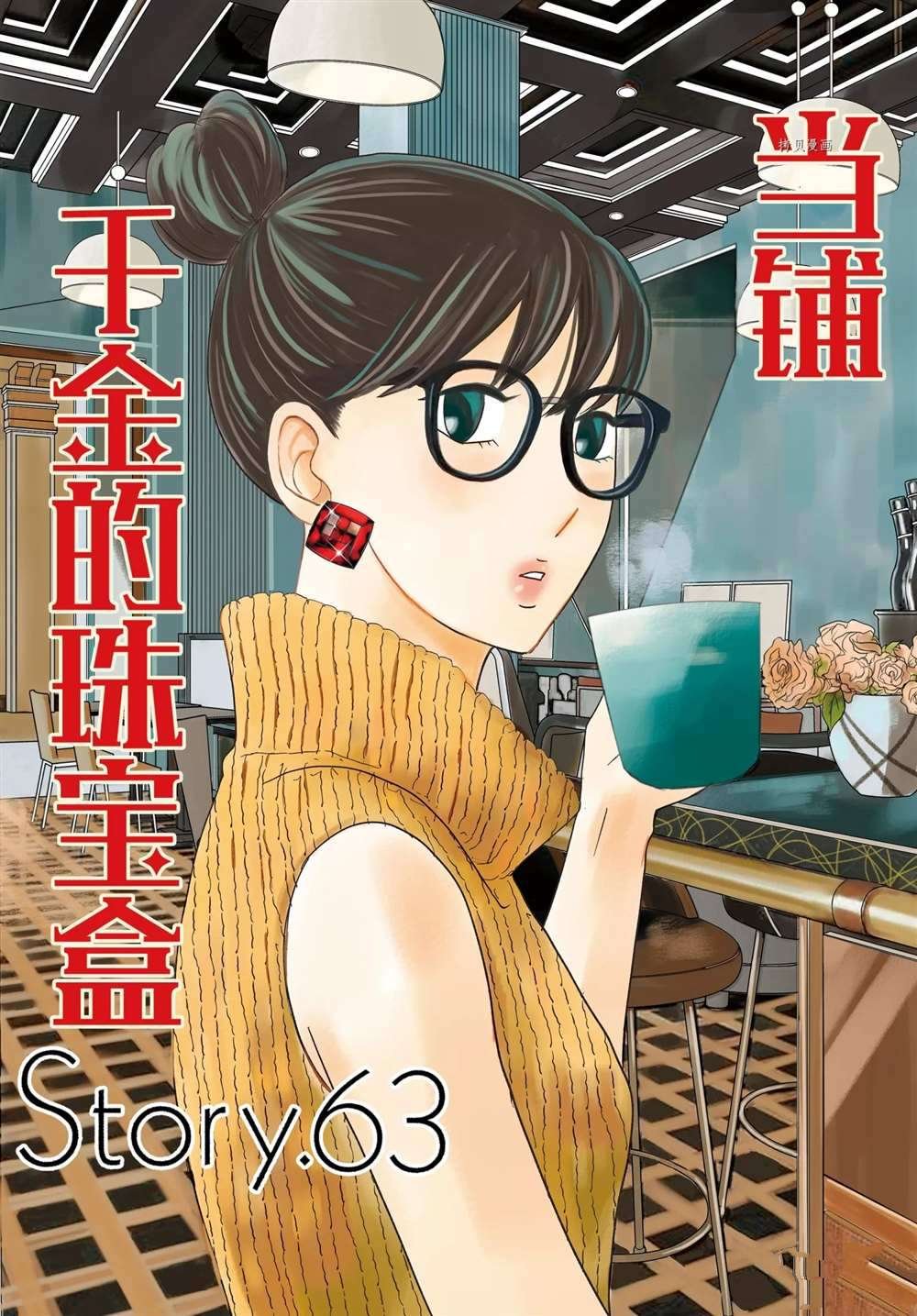 第63话 试看版