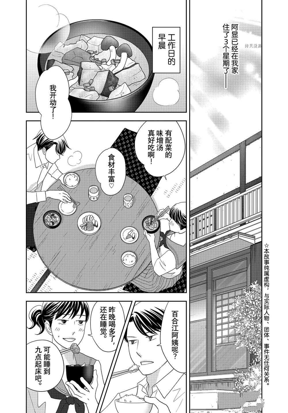 第63话 试看版